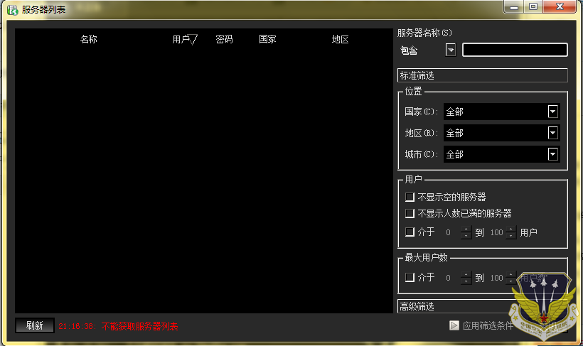 QQͼ20120814211645.png