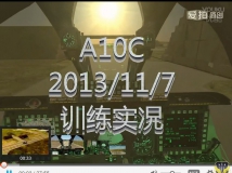 Ƶ-A10C 2013/11/7 ѵʵ